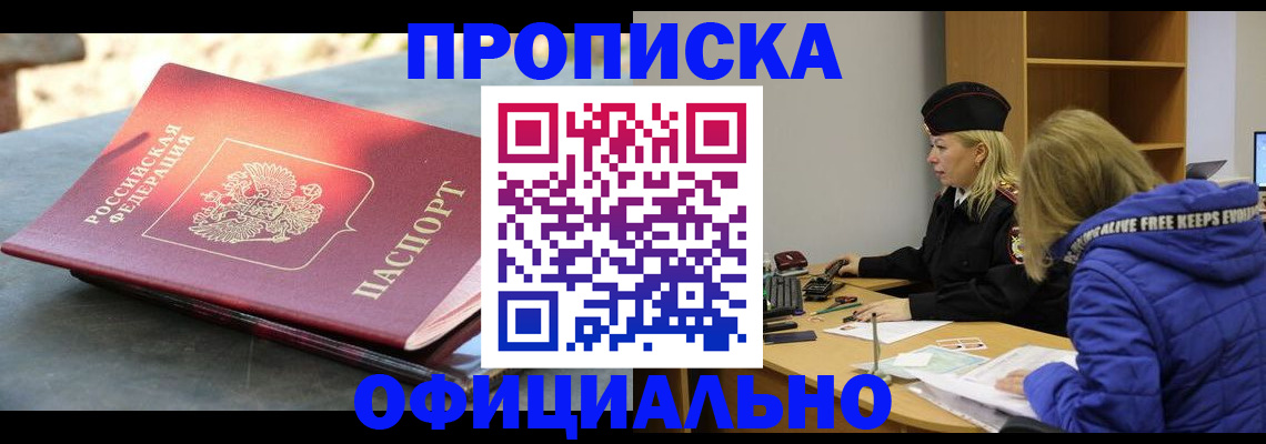 временная регистрация собственник в Новоалександровске