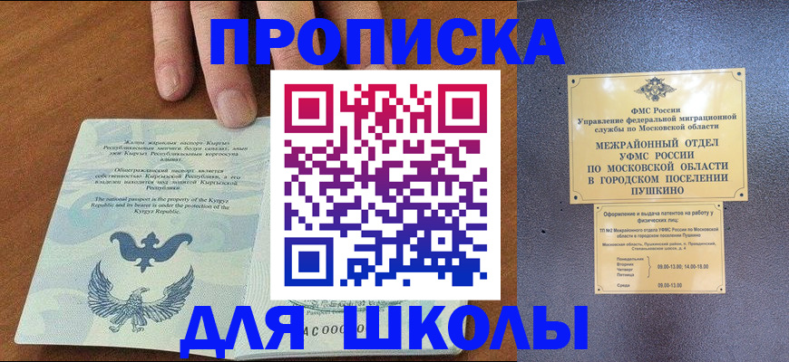 прописка иностранных граждан в Новоалександровске